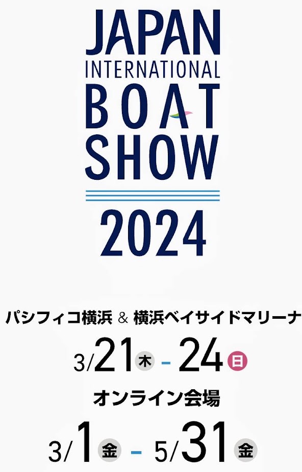【ジャパンインターナショナルボートショー2024　中古艇フェア　出展します！】